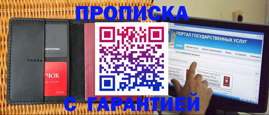 временная регистрация законно в Приморско-Ахтарске