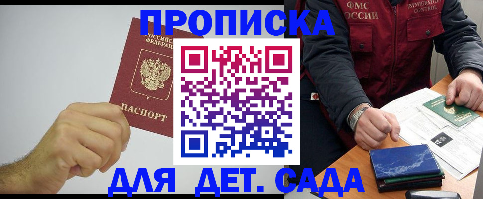 прописка поиск в Приморско-Ахтарске