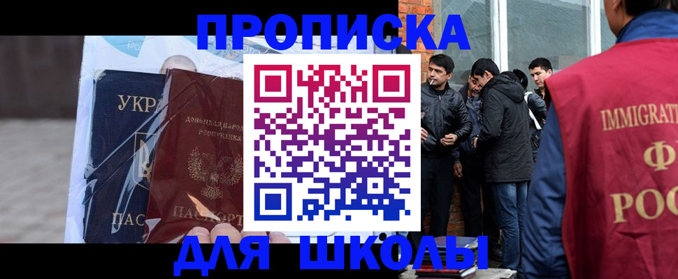 прописка для военкомата в Приморско-Ахтарске