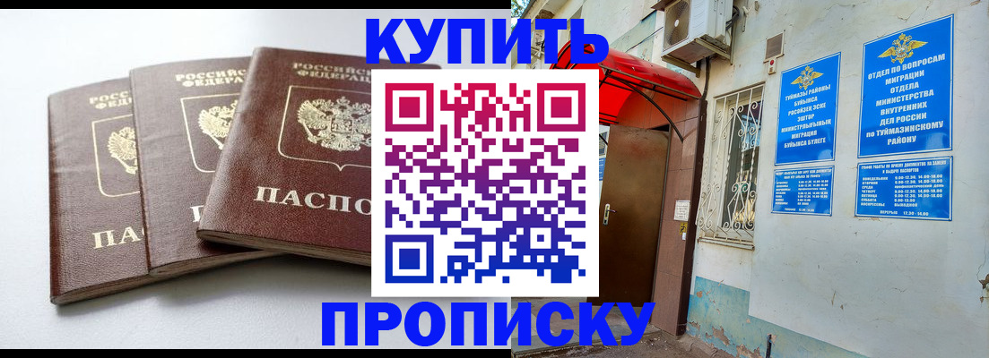 временная регистрация гарантия в Приморско-Ахтарске