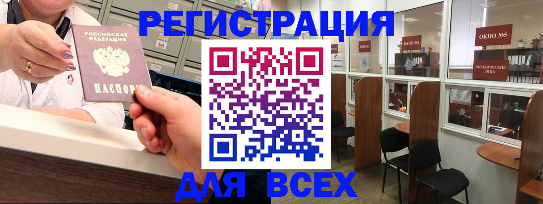 временная регистрация купить в Приморско-Ахтарске